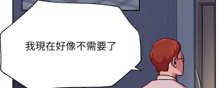 我真是网红漫画,第84话2图