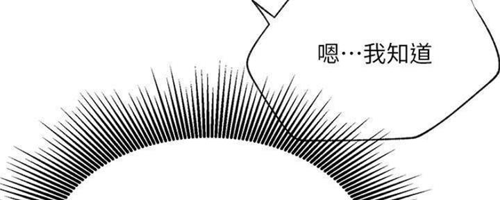 我就是网红漫画,第74话1图