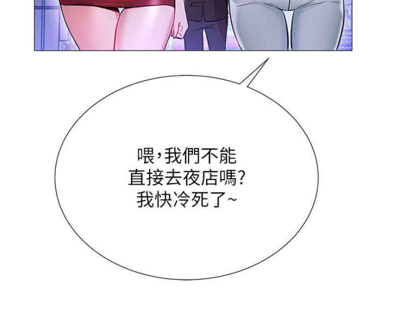 我真是网红漫画,第1话2图