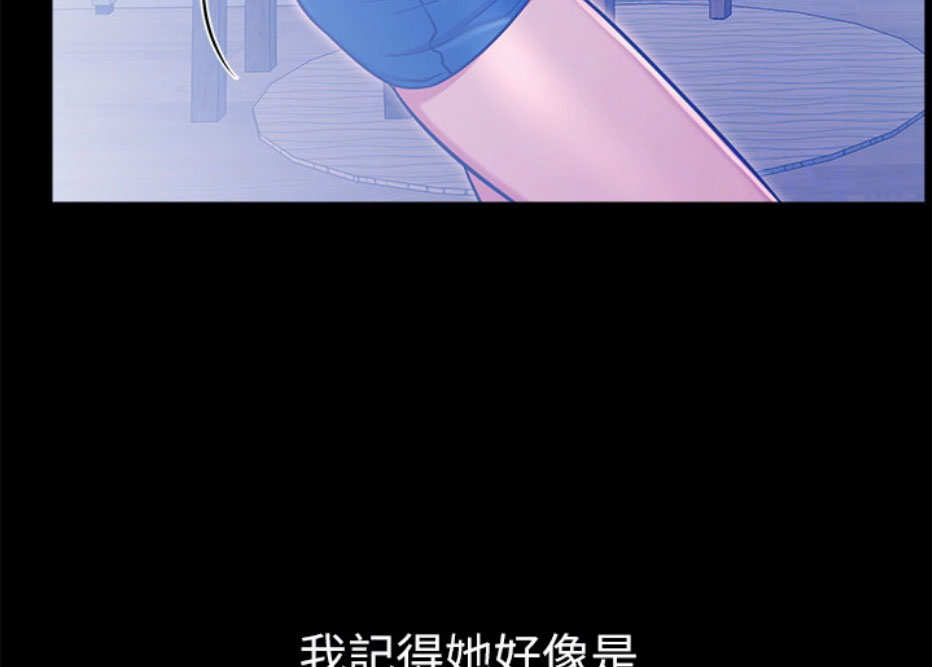 我真是网红漫画,第12话1图