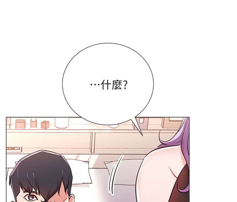 我就是网红漫画,第2话2图