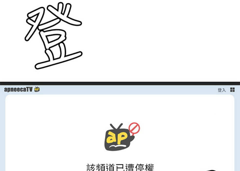网红游戏漫画,第11话1图