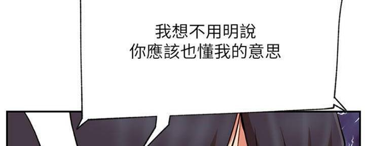 我真是网红漫画,第74话1图