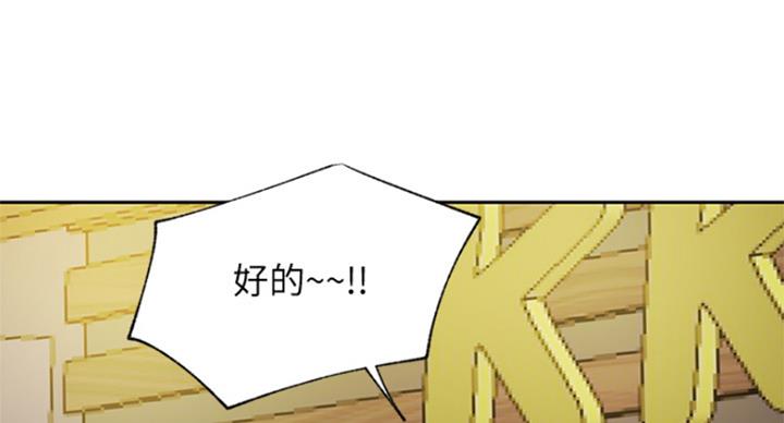 我真是网红漫画,第61话1图