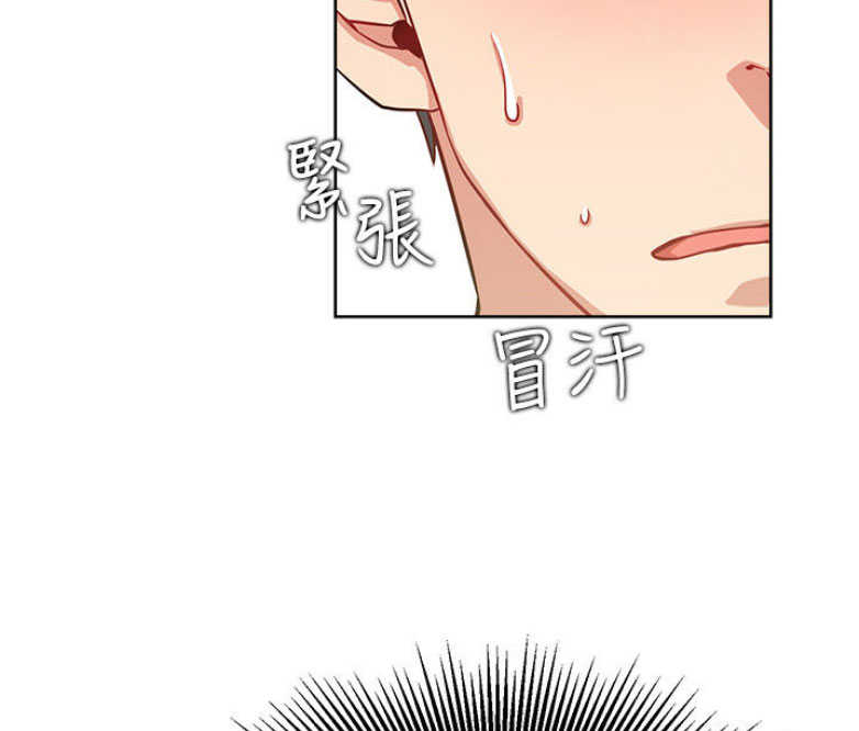 我真是网红漫画,第28话2图