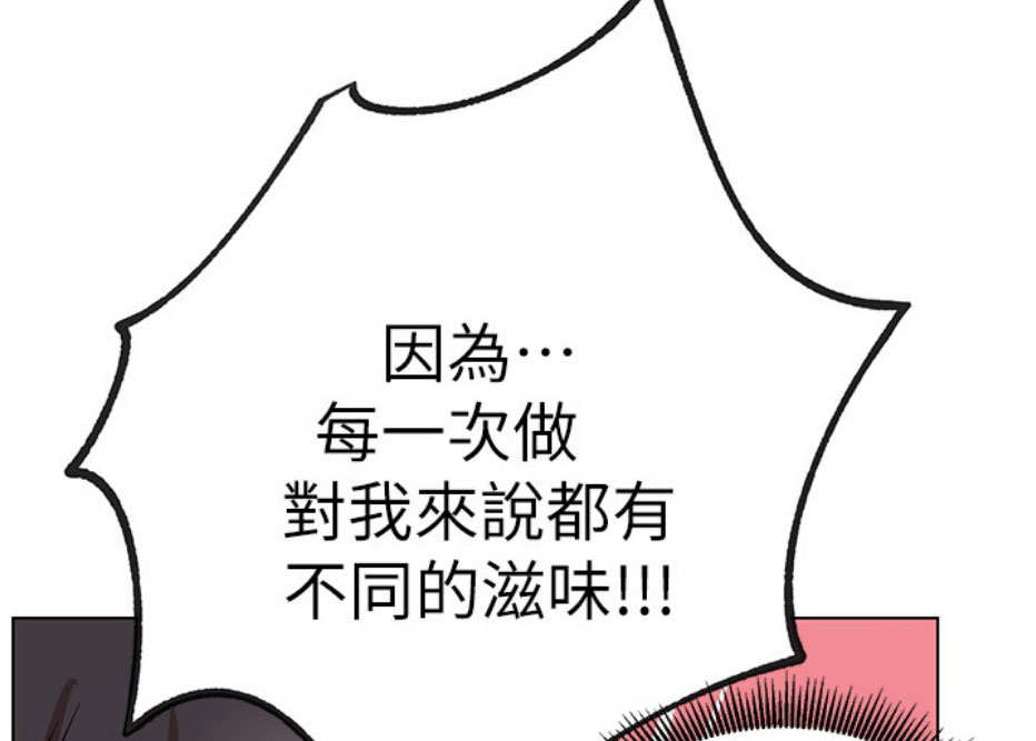 我就是网红漫画,第15话1图