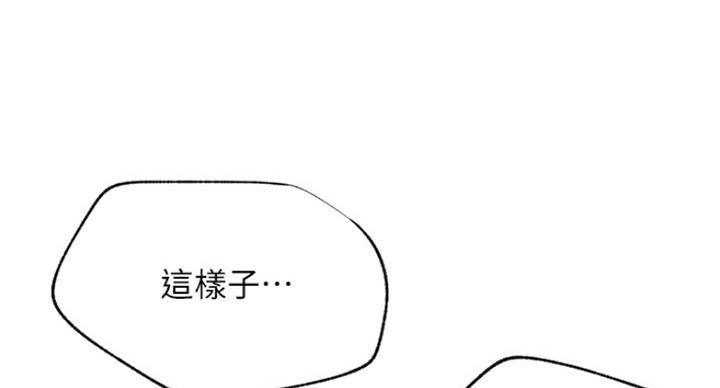 我是网红小品视频漫画,第54话1图