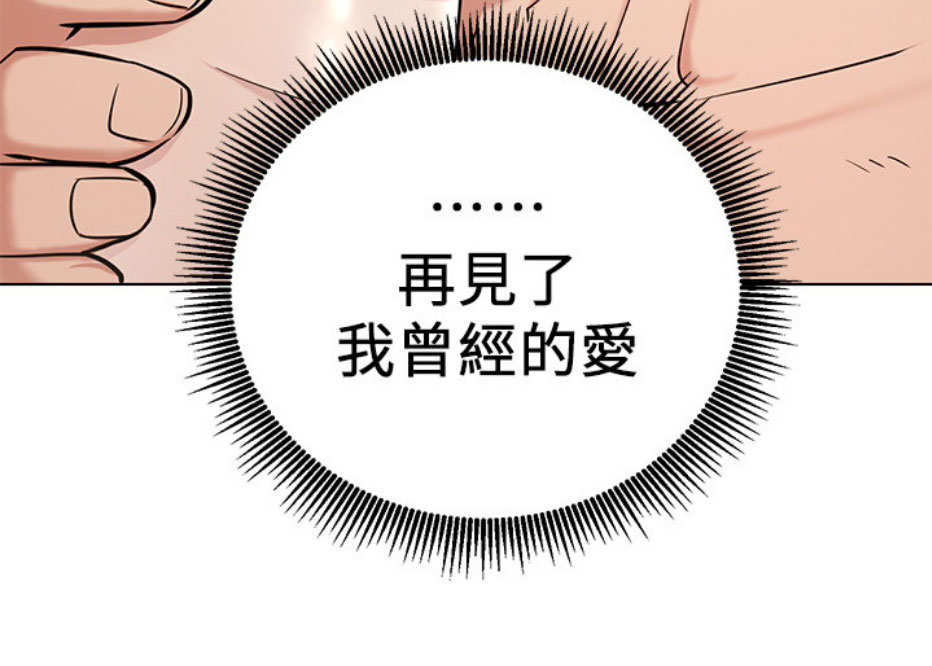 我真是网红漫画,第11话1图