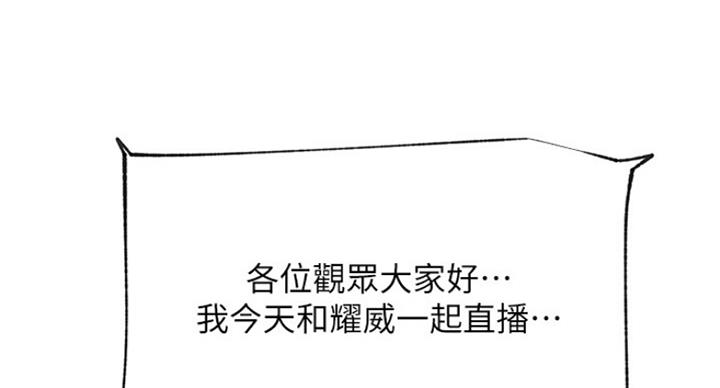我真是网红漫画,第56话1图