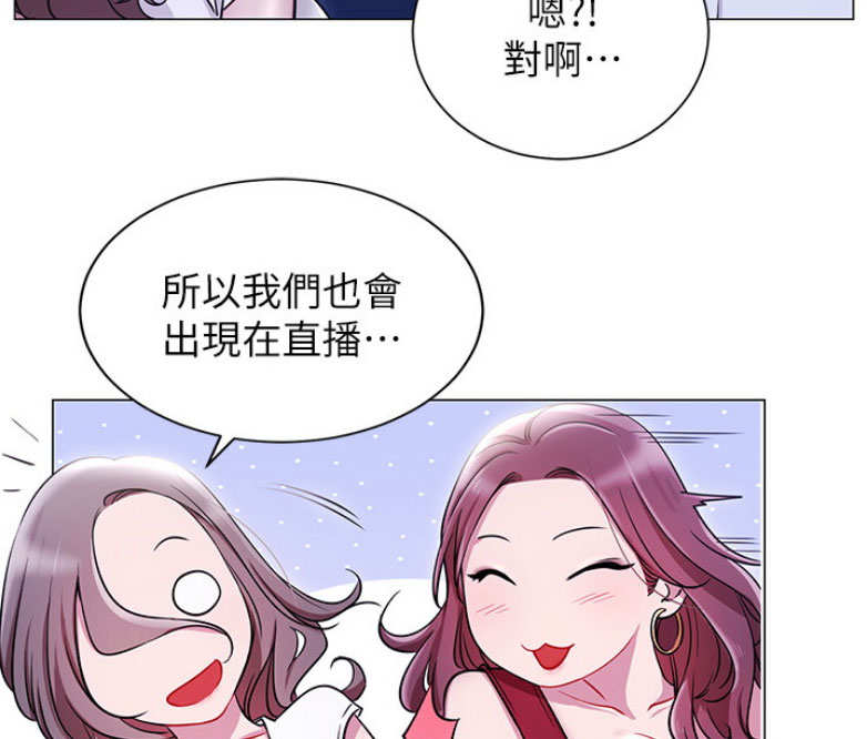 我是大网红小说漫画,第7话1图