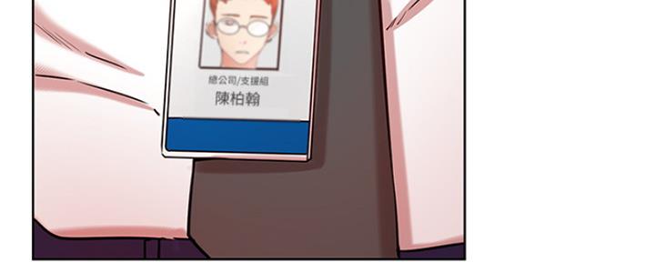 我就是网红漫画,第81话1图