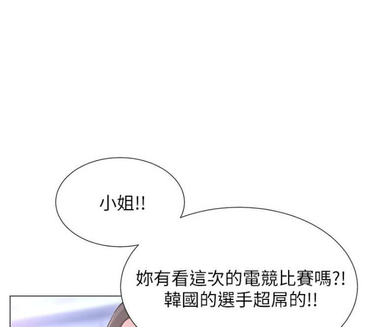 我真是网红漫画,第5话2图