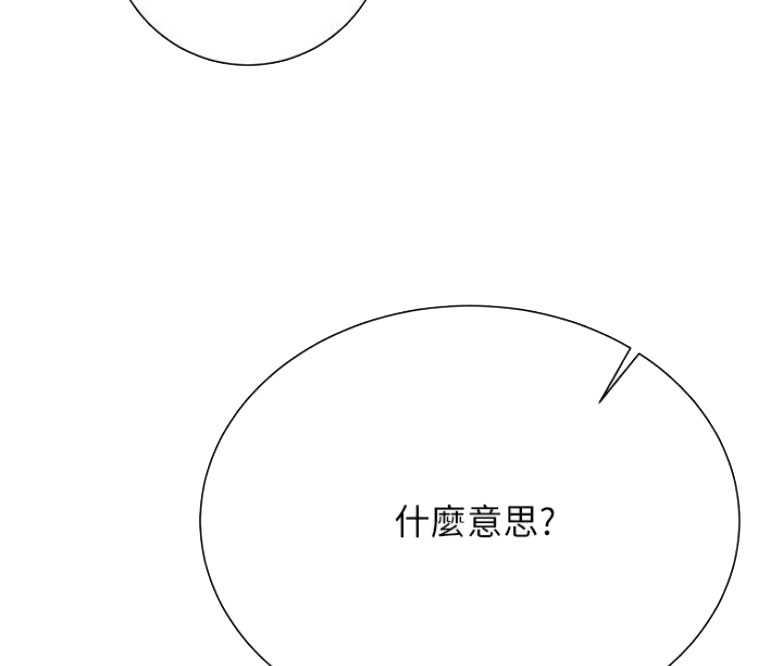 我就是网红漫画,第26话1图