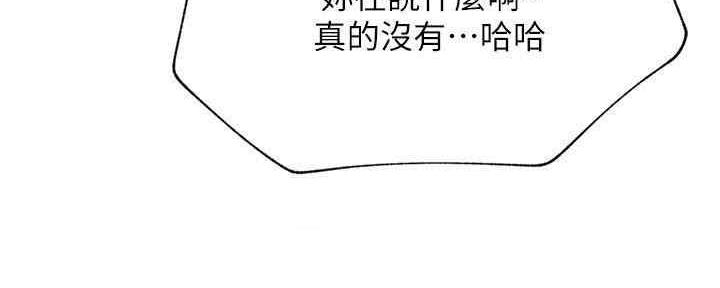 我真是网红漫画,第88话1图