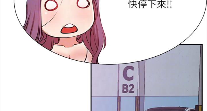 我真是网红漫画,第43话1图