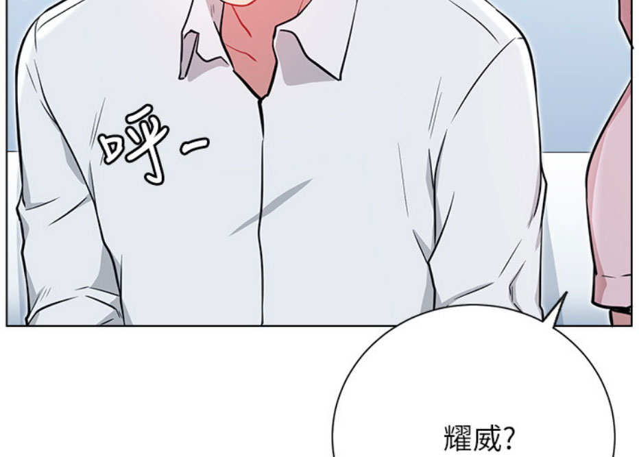 漫画我是网红漫画,第19话2图