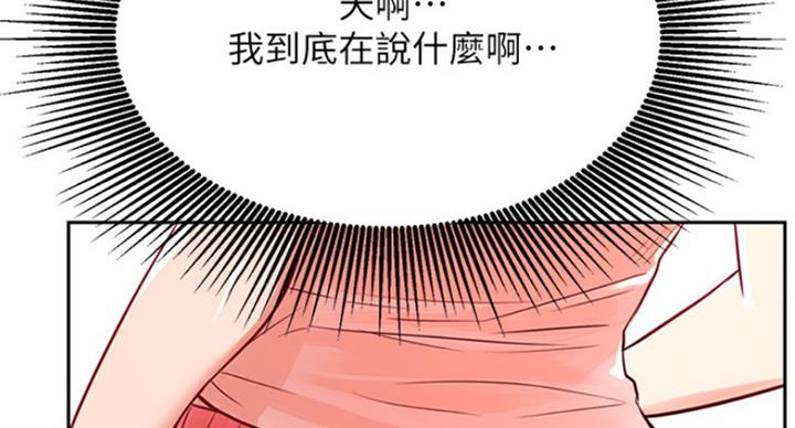 我是大网红小说漫画,第64话1图