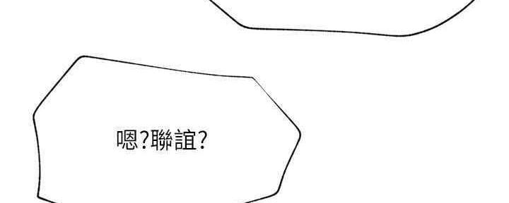 我是大网红小说漫画,第88话2图