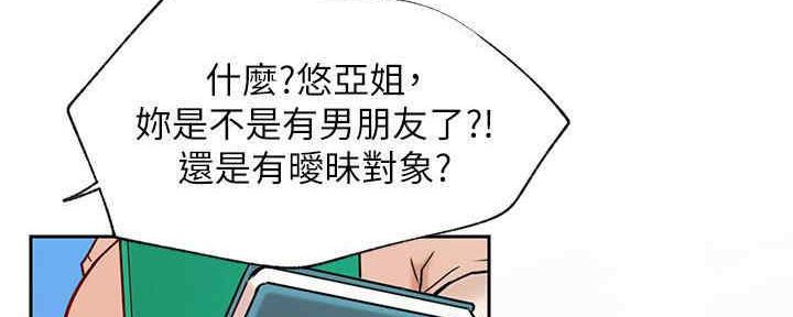 我是大网红小说漫画,第88话1图