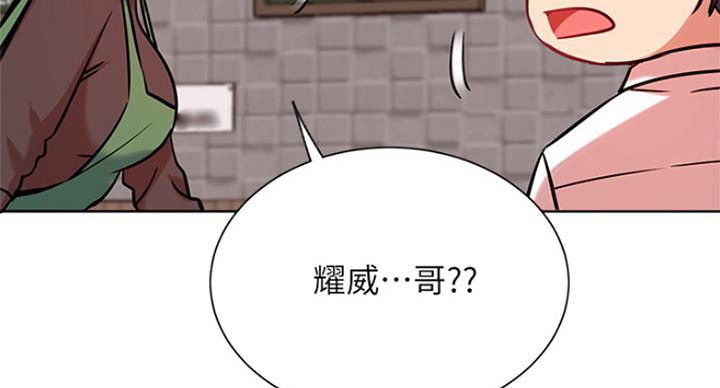 我是网红免费漫画漫画,第45话1图