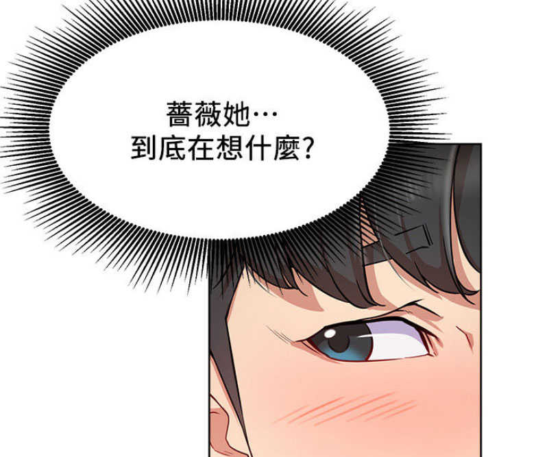 我真是网红漫画,第28话1图