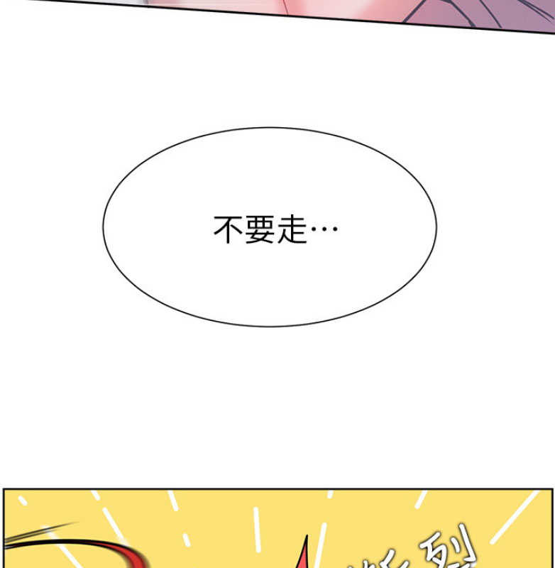 漫画我是网红漫画,第23话2图