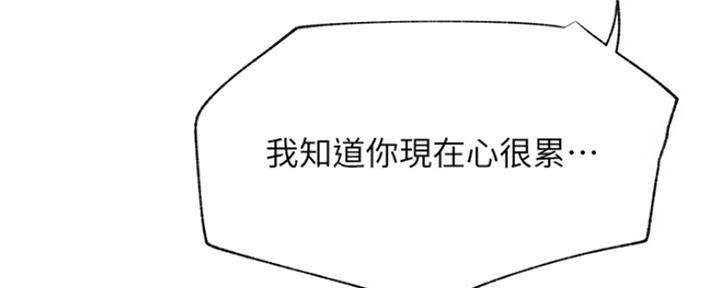 我是网红小品视频漫画,第82话2图