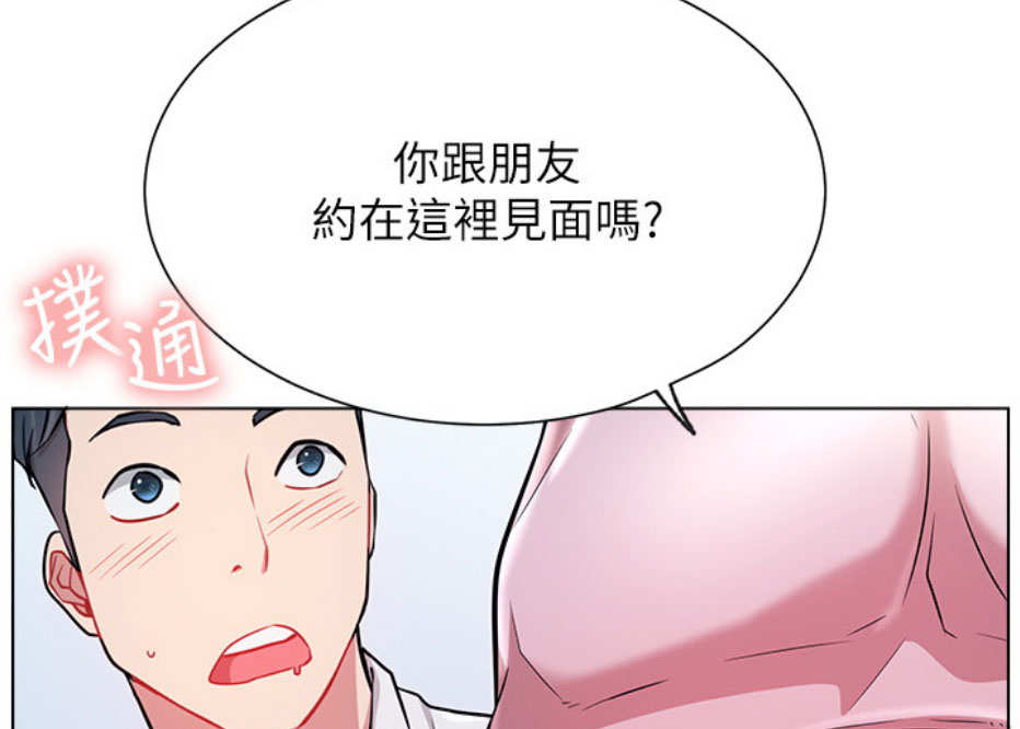 漫画我是网红漫画,第19话1图