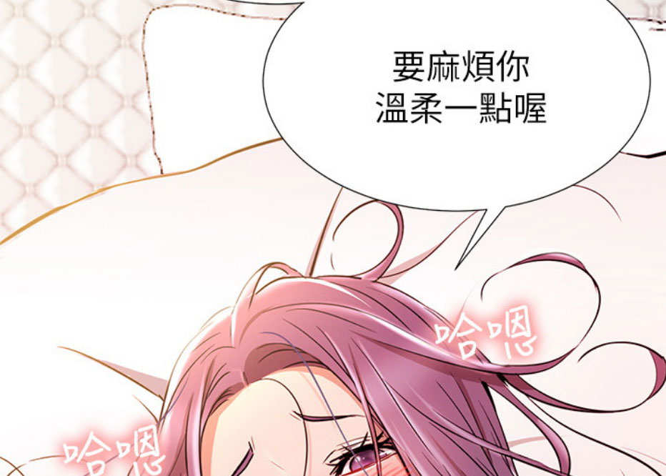 我就是网红漫画,第15话2图