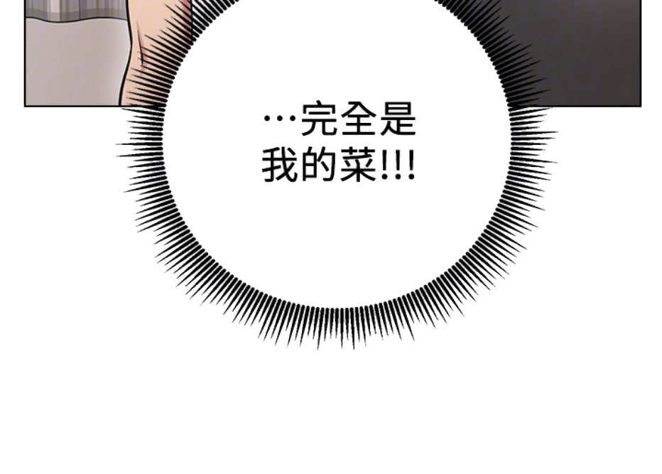 我就是网红漫画,第12话1图