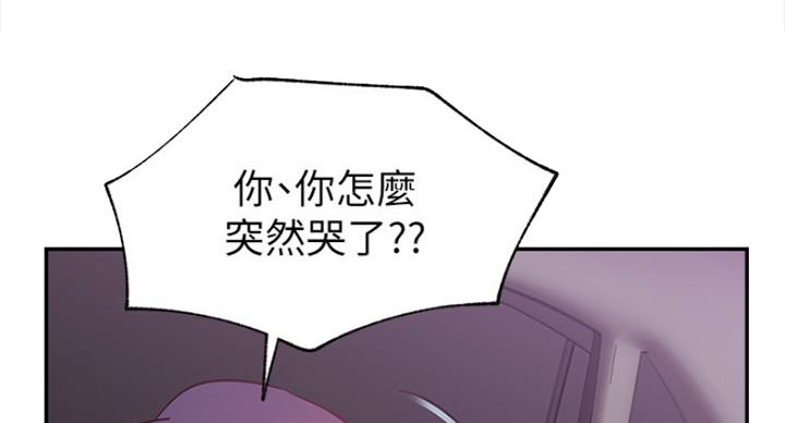 我就是网红漫画,第43话1图