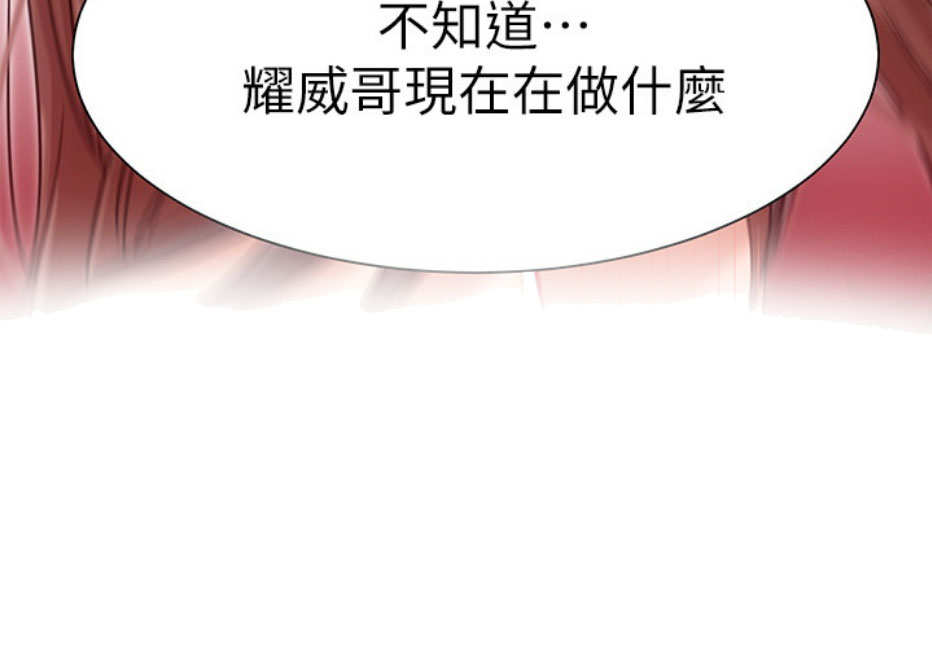 我真是网红漫画,第18话2图