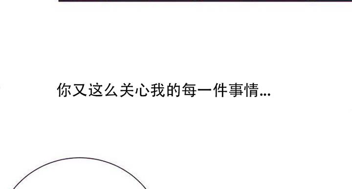 网红游戏漫画,第68话2图