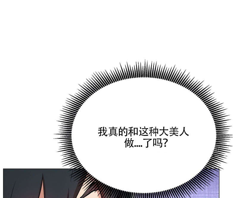我就是网红漫画,第2话1图
