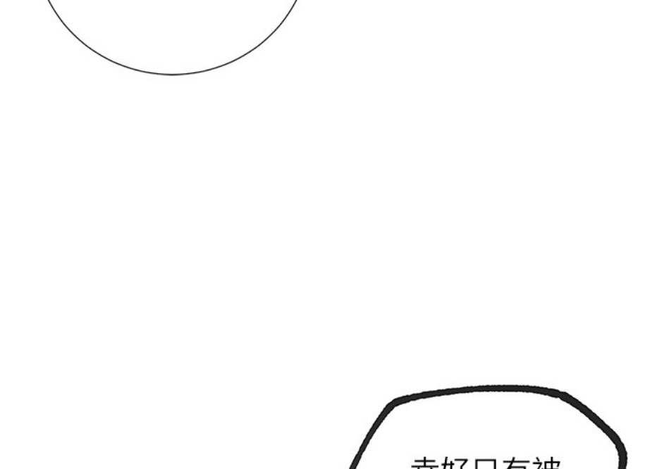 网红游戏漫画,第11话2图