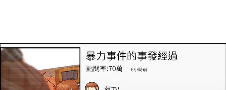 我真是网红漫画,第81话2图
