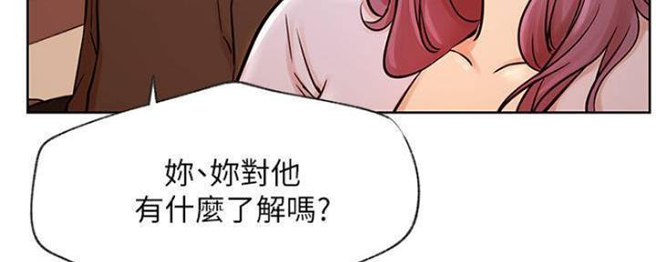 我就是网红漫画,第79话2图