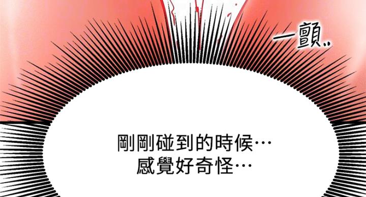 我是网红免费漫画漫画,第48话2图