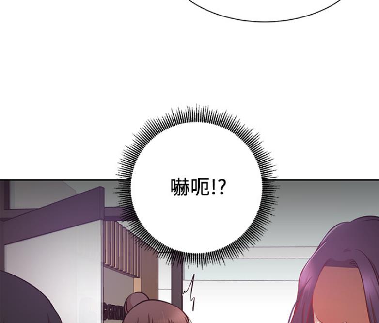 我就是网红漫画,第38话2图