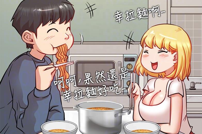 我只是一个网红漫画,第36话1图
