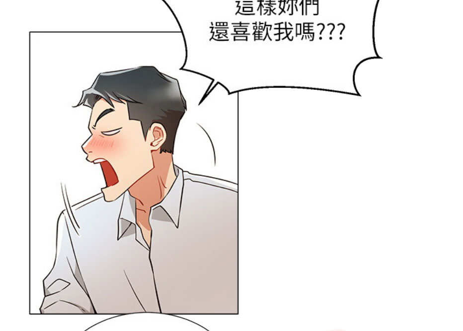 我真是网红漫画,第8话2图