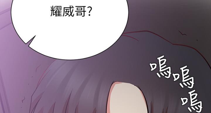 我就是网红漫画,第43话2图