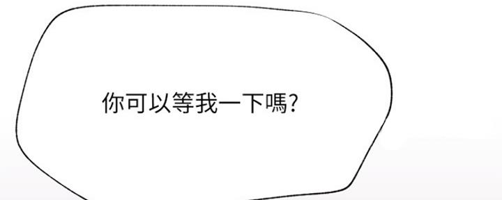 我真是网红漫画,第85话1图