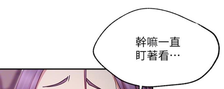 我是网红免费漫画漫画,第40话1图