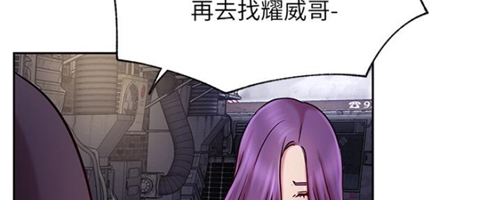 我是网红小品视频漫画,第83话2图