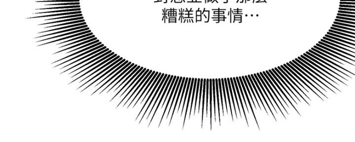 我是网红小品视频漫画,第76话2图
