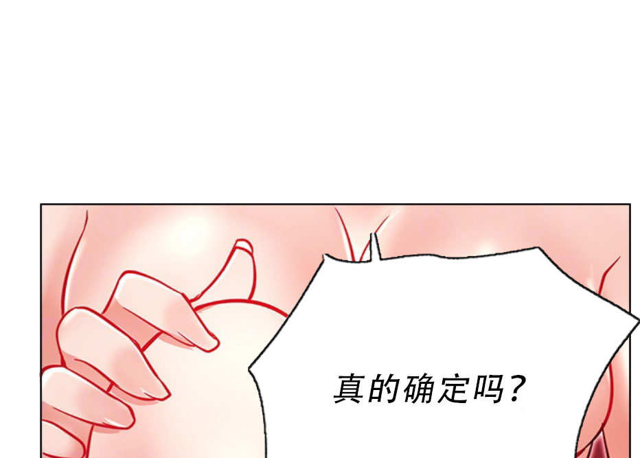 我真是网红漫画,第18话1图