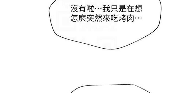 我是大网红小说漫画,第67话1图