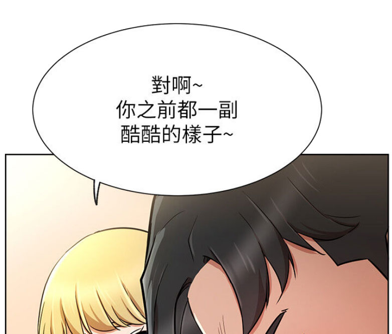 网红游戏漫画,第27话1图