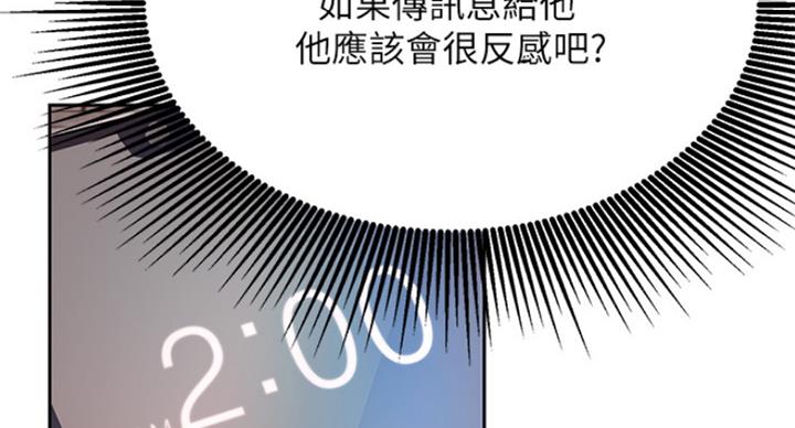 我就是网红漫画,第61话1图